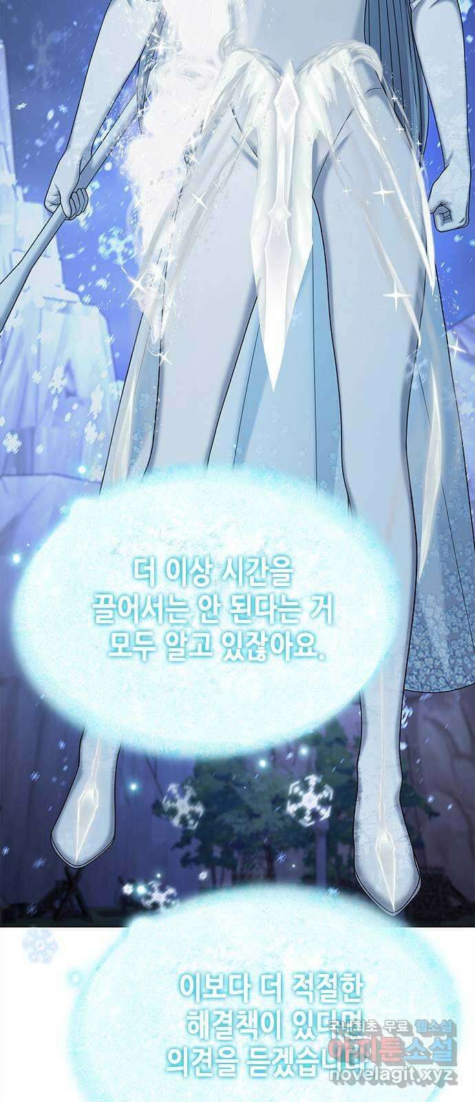 별을 쫓는 소년들 60화 28