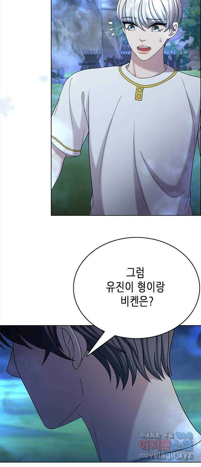 별을 쫓는 소년들 60화 32