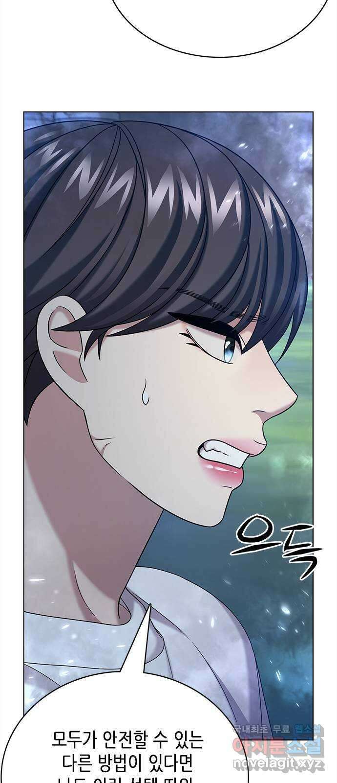 별을 쫓는 소년들 60화 34
