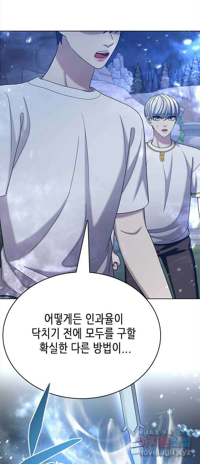 별을 쫓는 소년들 60화 37