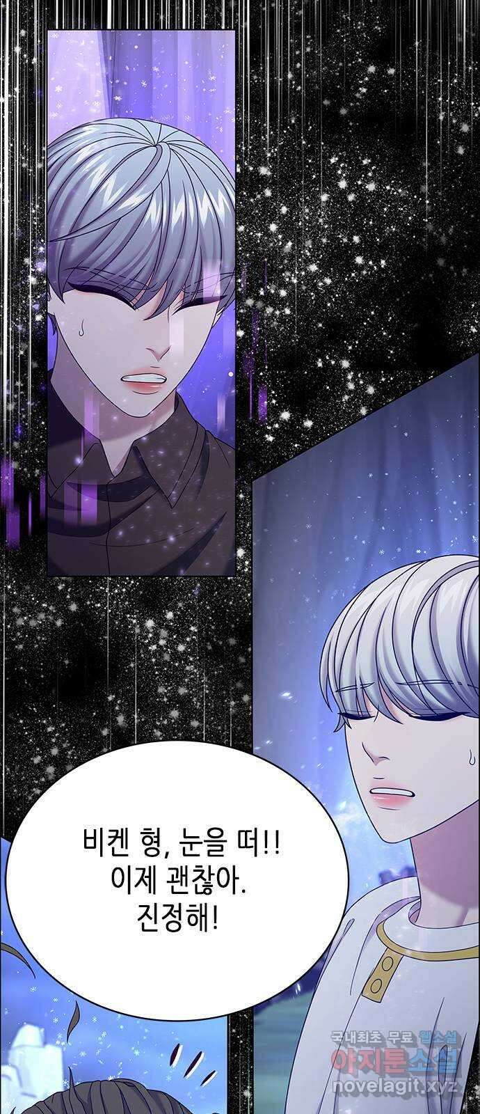 별을 쫓는 소년들 60화 60