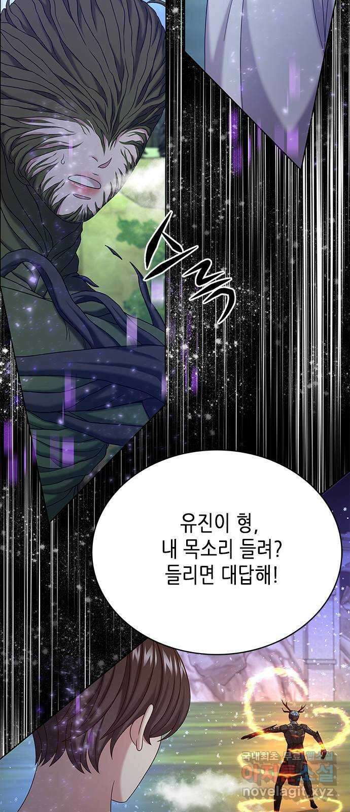 별을 쫓는 소년들 60화 61
