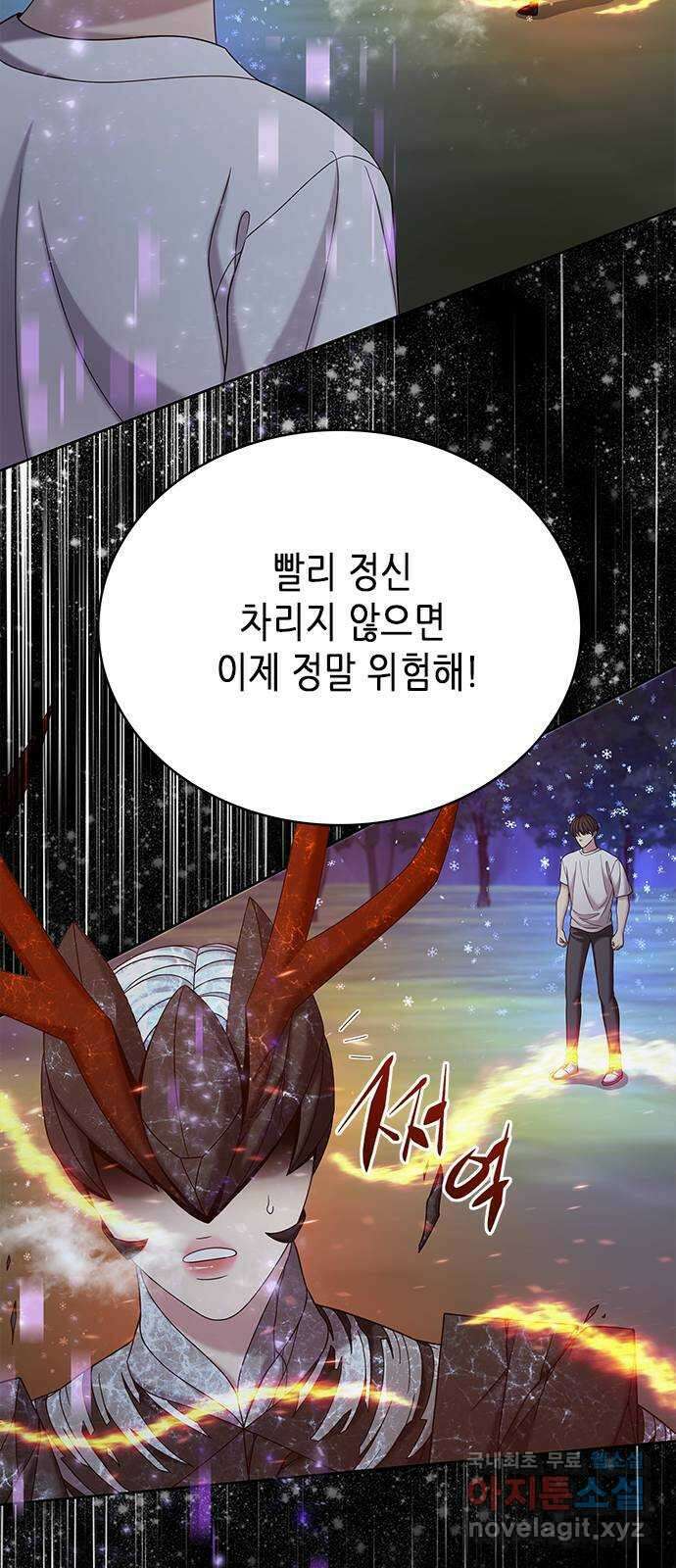 별을 쫓는 소년들 60화 62