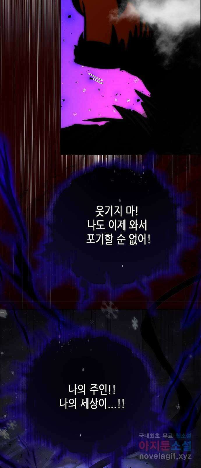 별을 쫓는 소년들 60화 65