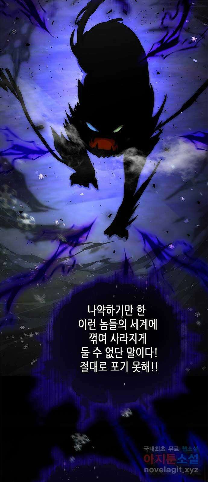 별을 쫓는 소년들 60화 66