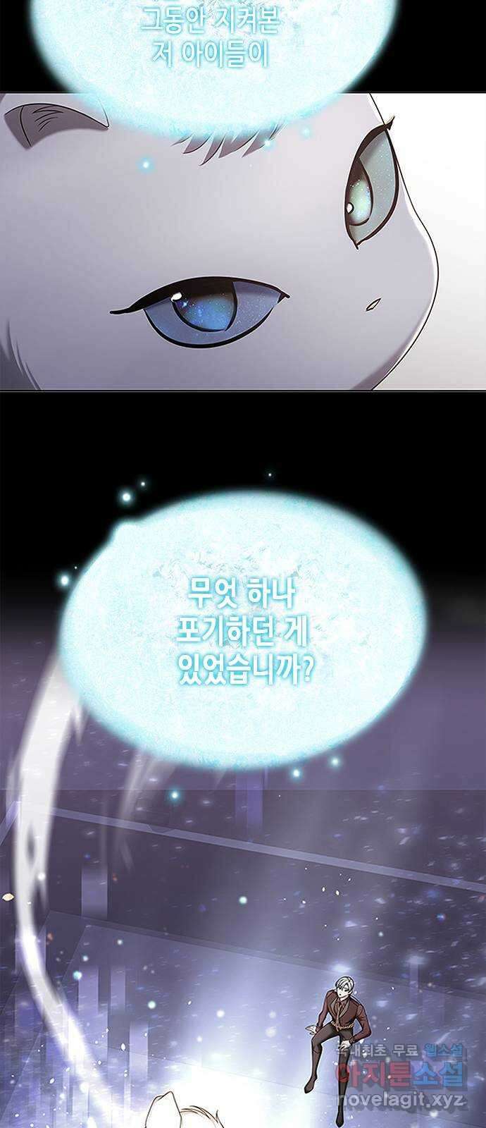 별을 쫓는 소년들 60화 70