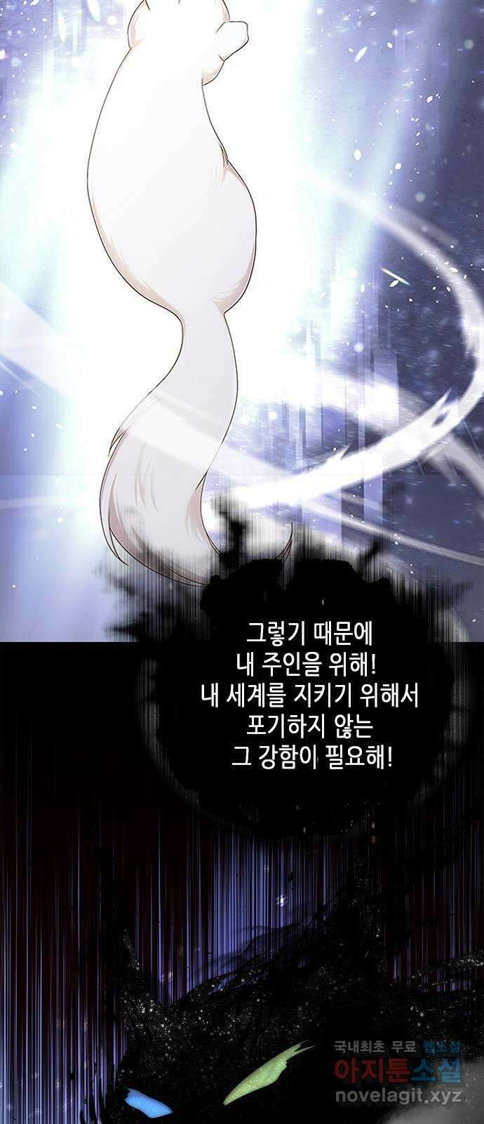 별을 쫓는 소년들 60화 71