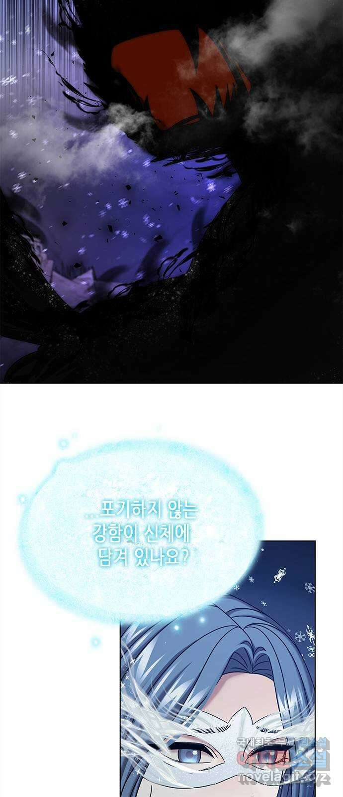 별을 쫓는 소년들 60화 72