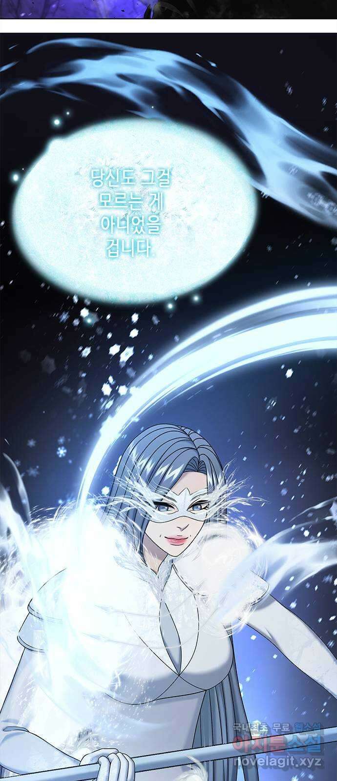 별을 쫓는 소년들 60화 74