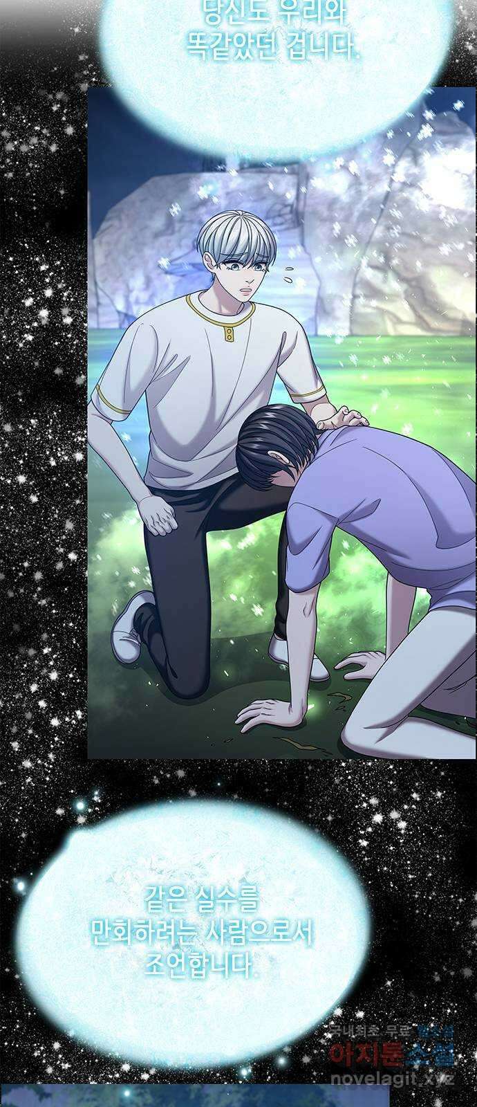 별을 쫓는 소년들 60화 76