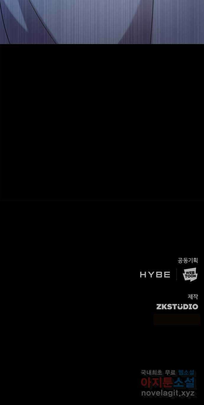 별을 쫓는 소년들 60화 86