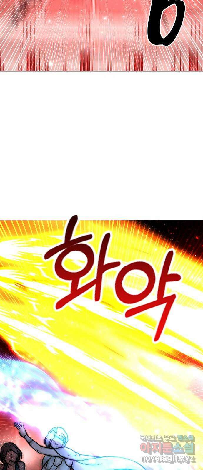 오로지 오로라 131화-어머니 2