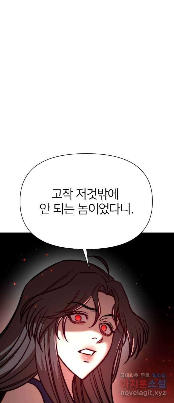 오로지 오로라 131화-어머니 5