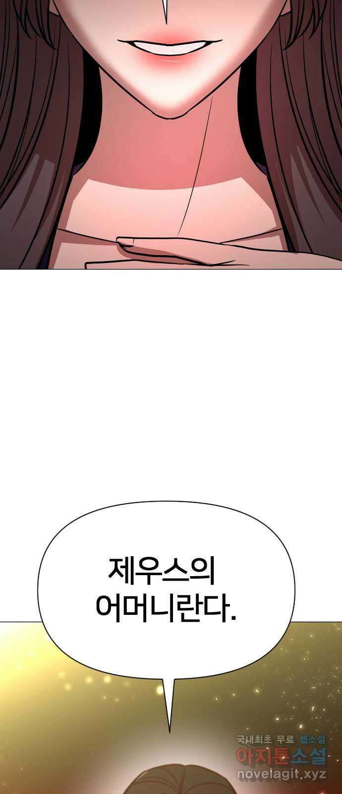 오로지 오로라 131화-어머니 11