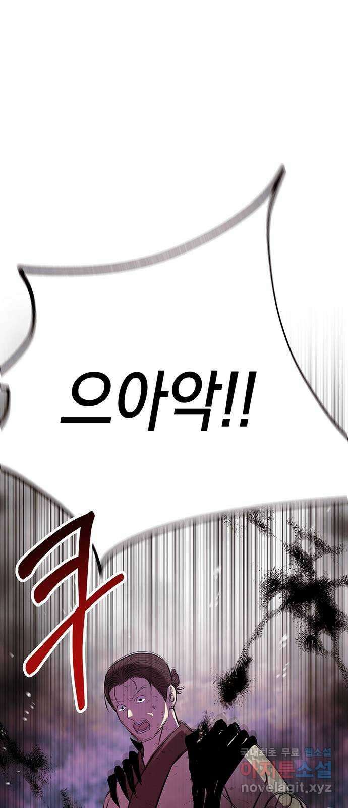 지옥연애환담 외전 2화 1