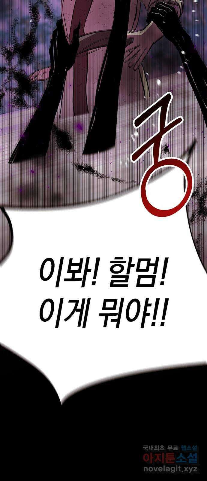지옥연애환담 외전 2화 2