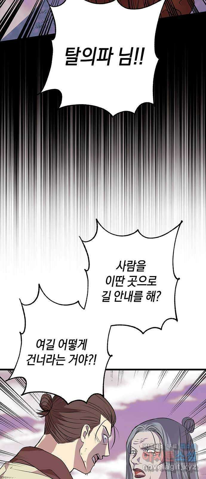 지옥연애환담 외전 2화 6