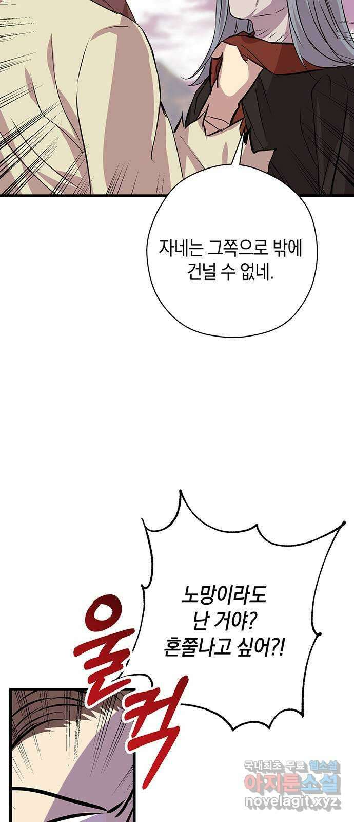 지옥연애환담 외전 2화 7