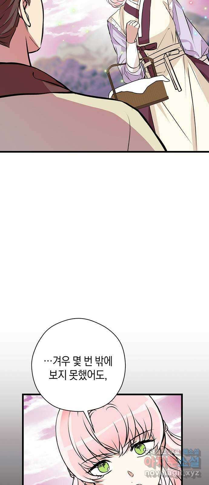 지옥연애환담 외전 2화 13