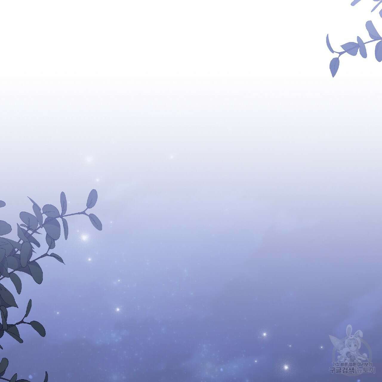 자스민을 봐 주세요! 7화 2