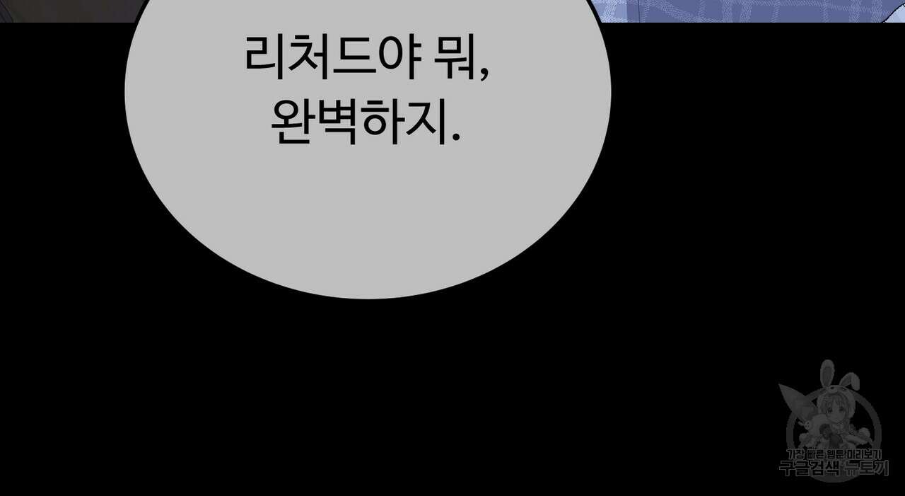 자스민을 봐 주세요! 7화 12
