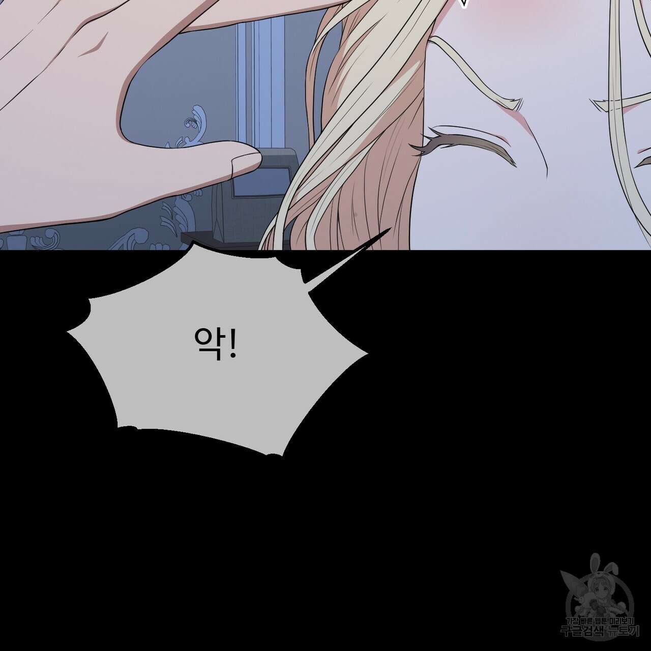 자스민을 봐 주세요! 7화 18