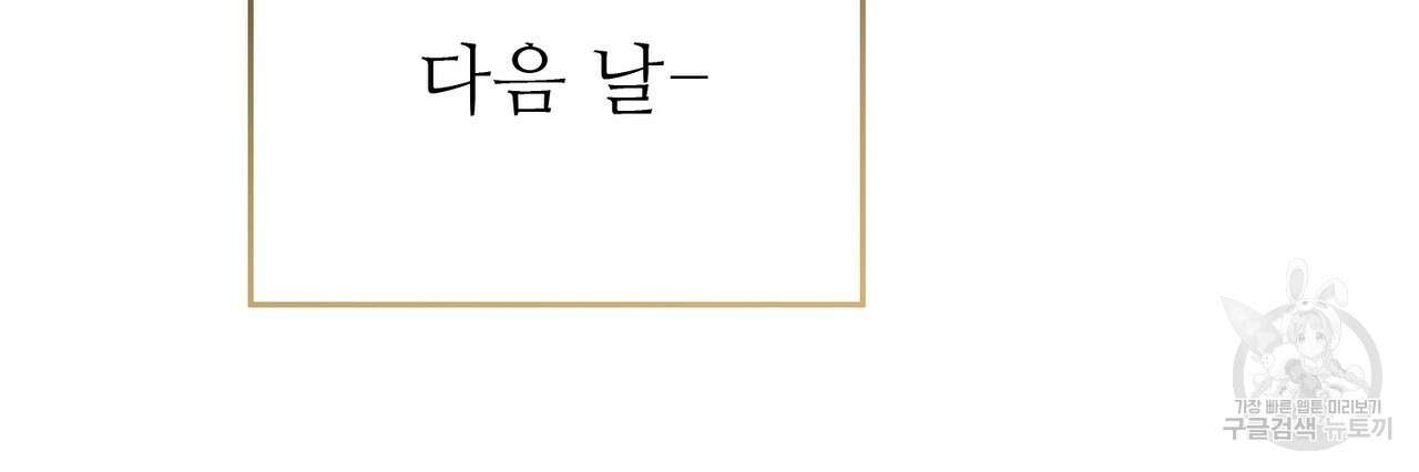 자스민을 봐 주세요! 7화 23