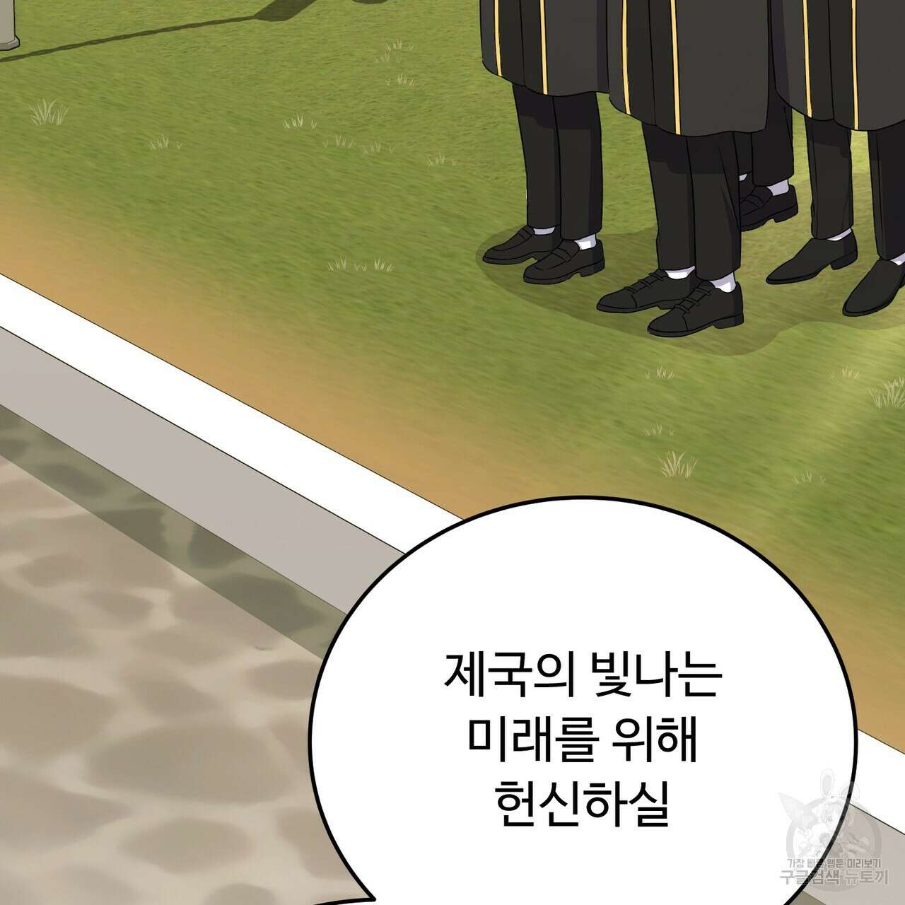 자스민을 봐 주세요! 7화 27
