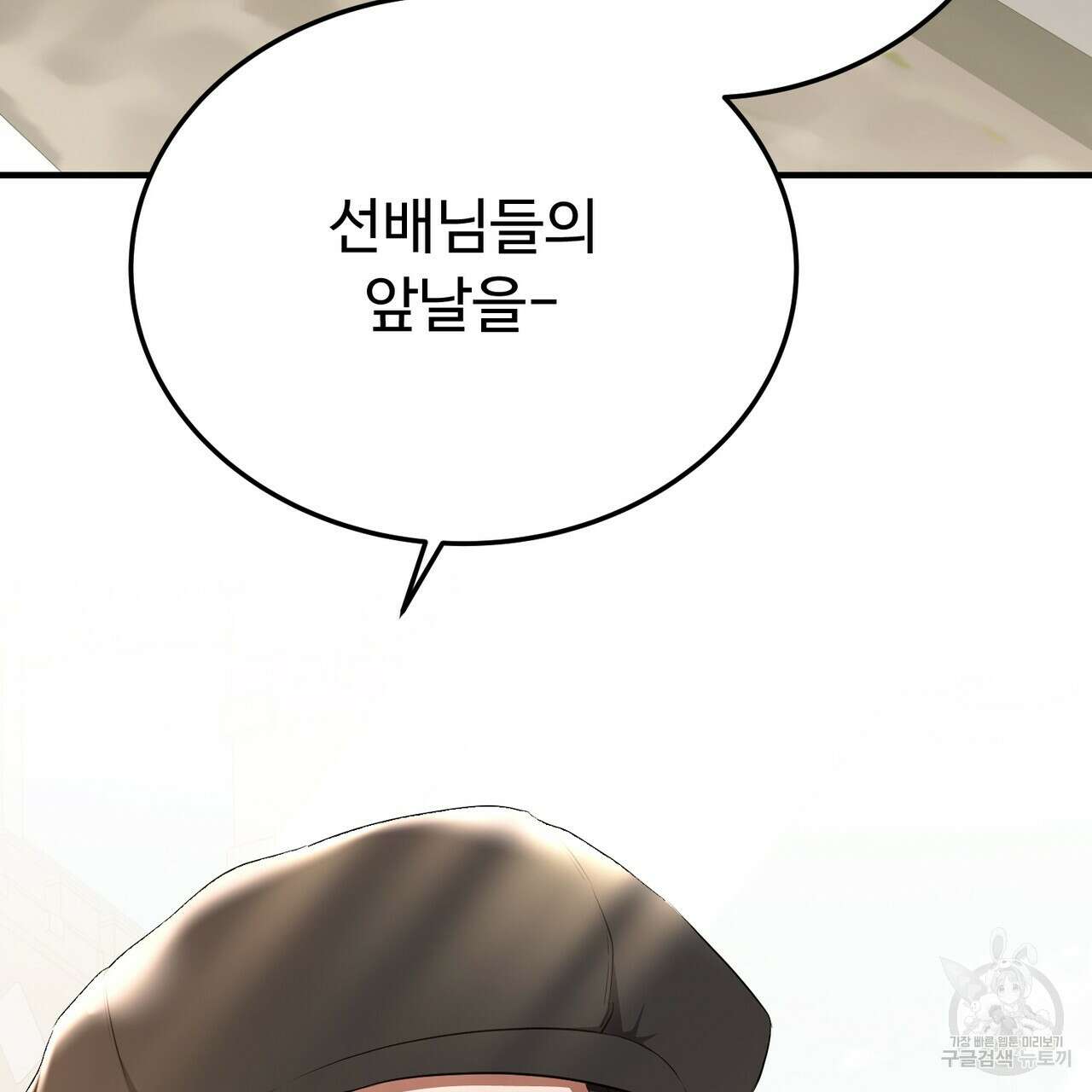 자스민을 봐 주세요! 7화 28
