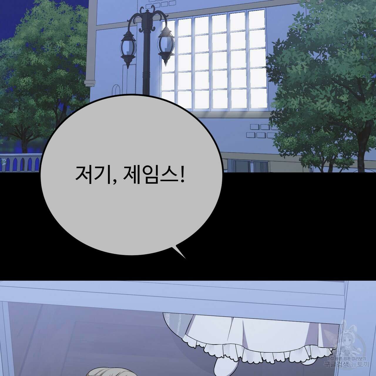 자스민을 봐 주세요! 7화 4