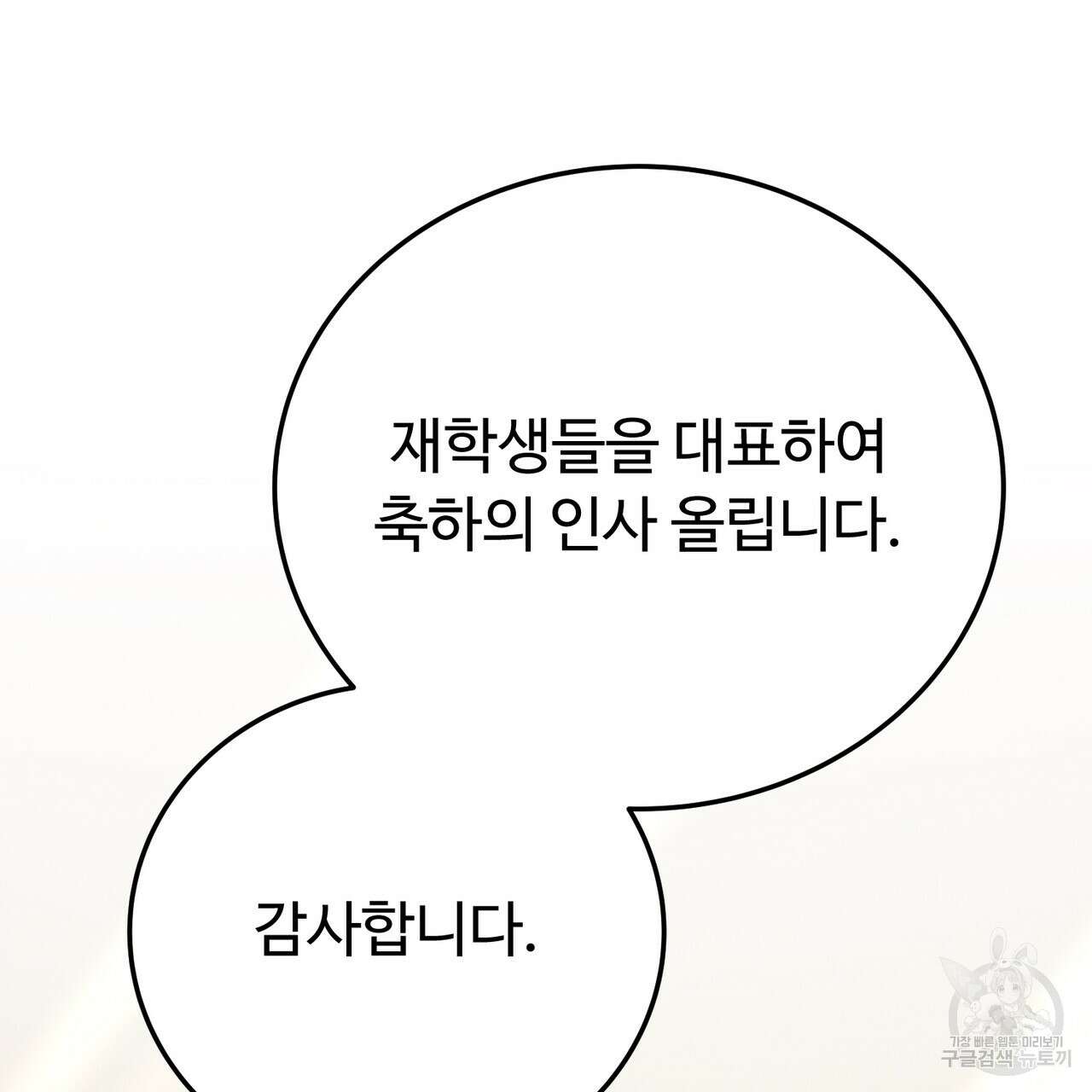 자스민을 봐 주세요! 7화 33