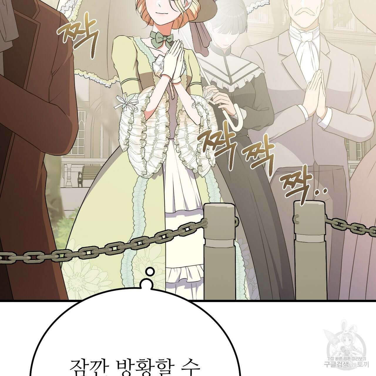 자스민을 봐 주세요! 7화 38