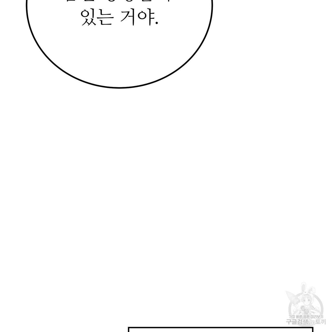 자스민을 봐 주세요! 7화 39