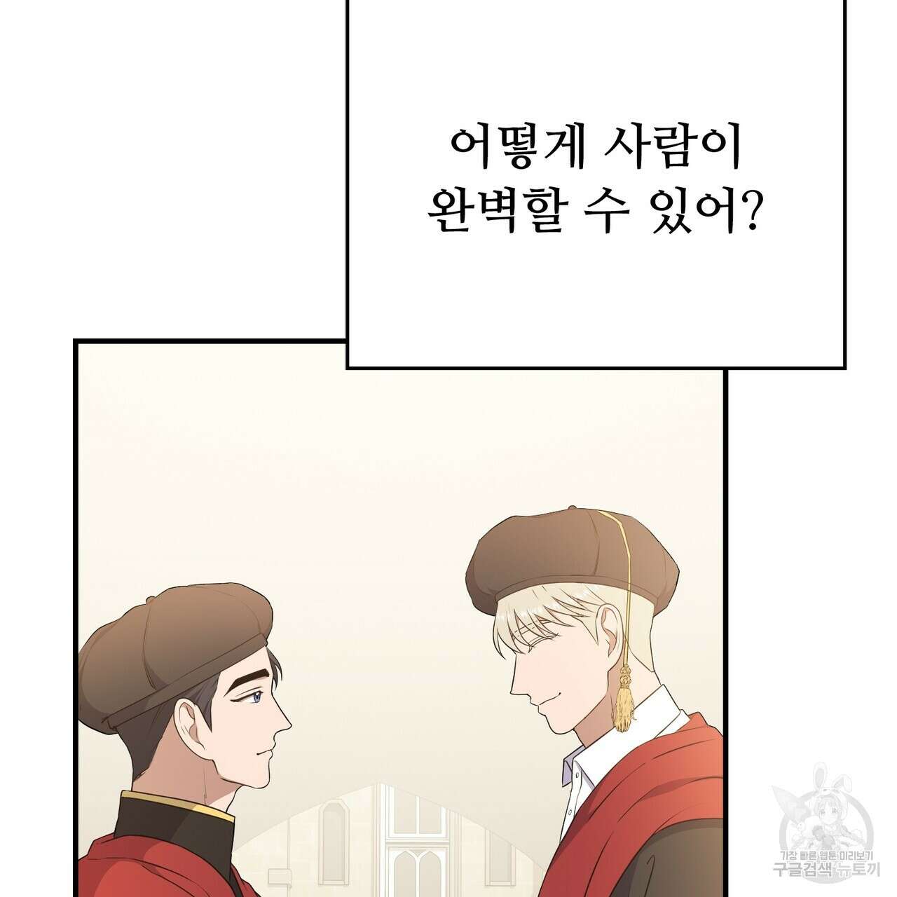 자스민을 봐 주세요! 7화 40