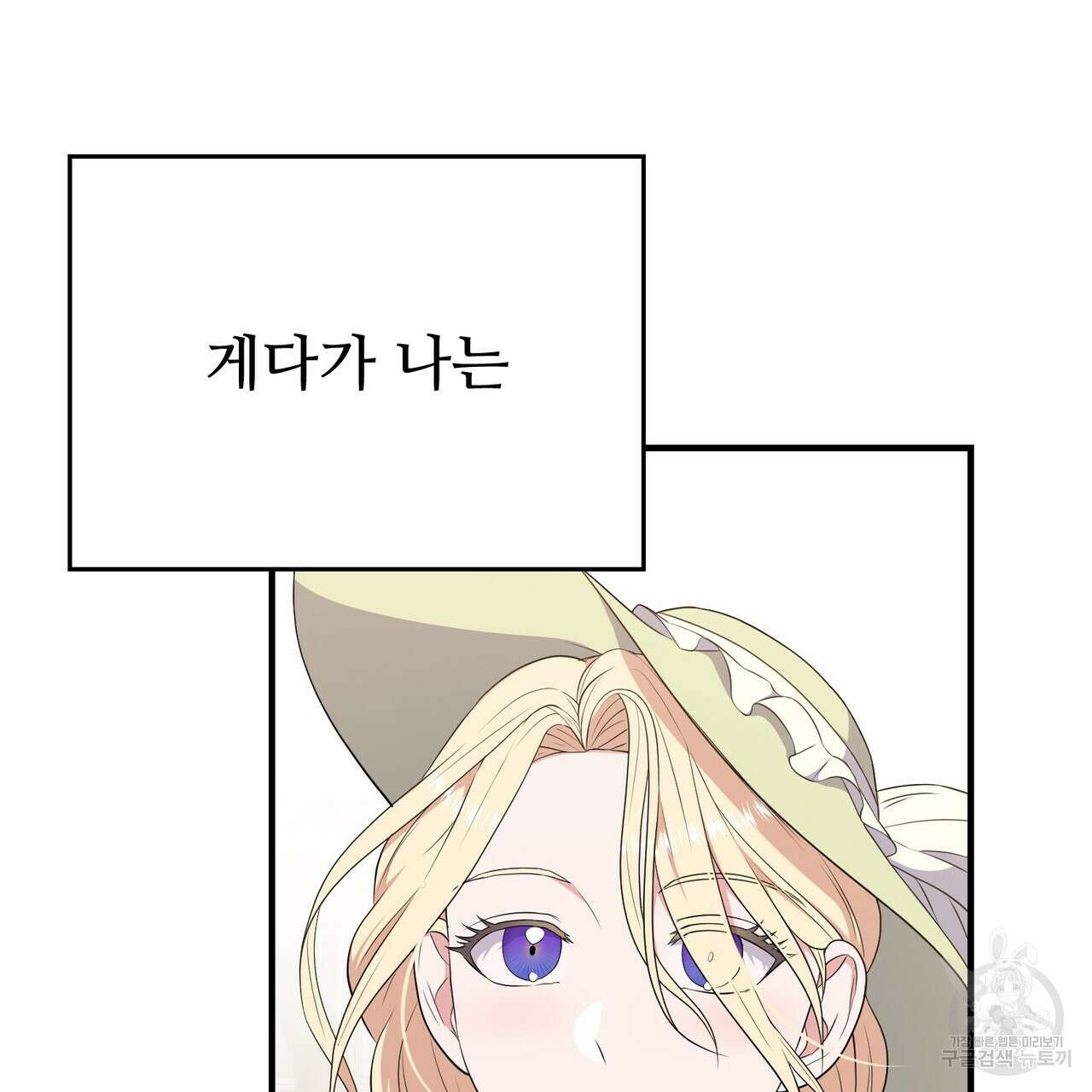 자스민을 봐 주세요! 7화 42