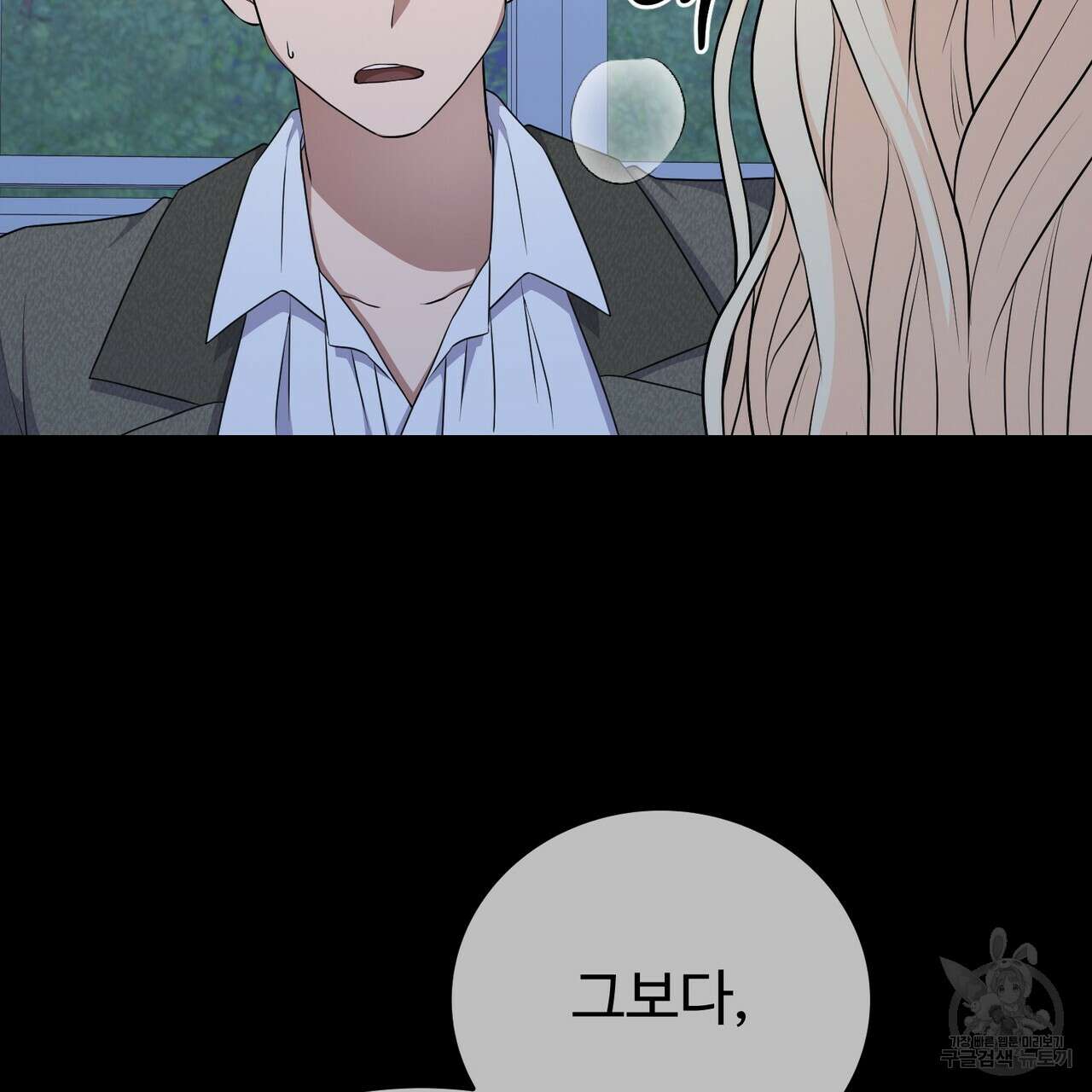 자스민을 봐 주세요! 7화 7