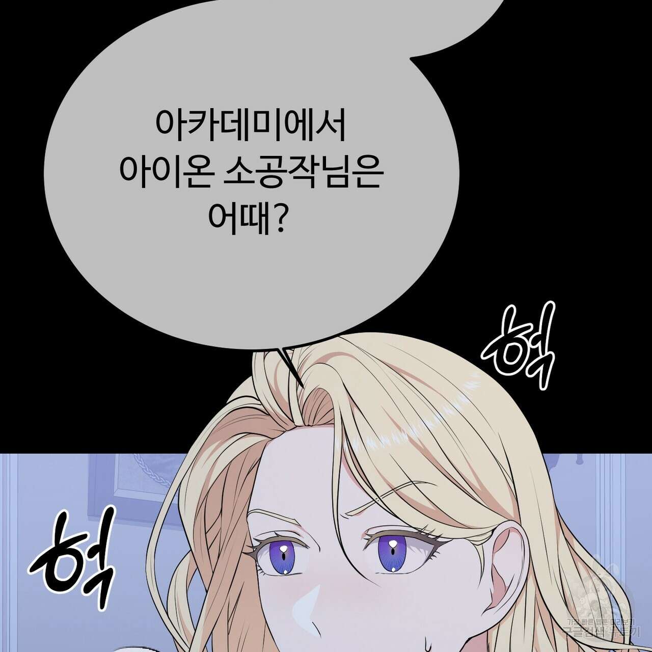 자스민을 봐 주세요! 7화 8