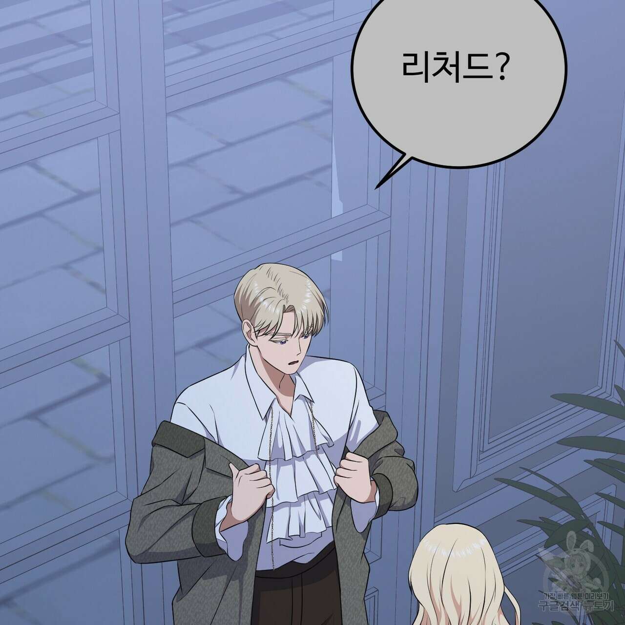 자스민을 봐 주세요! 7화 10