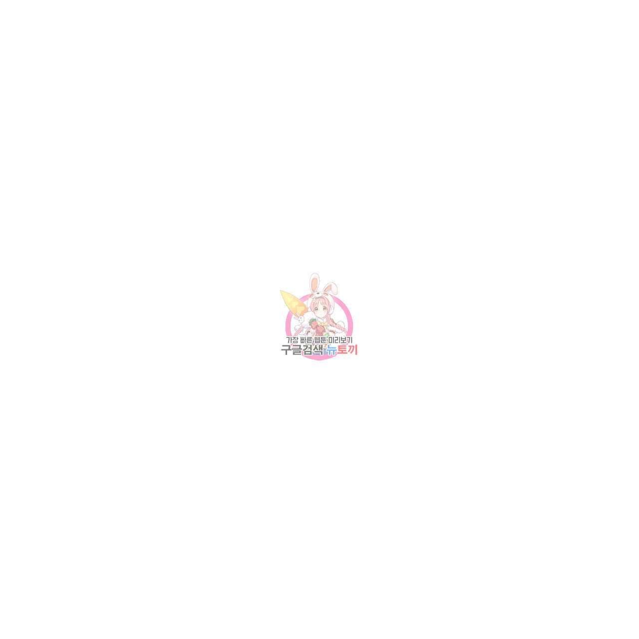 자스민을 봐 주세요! 16화 1