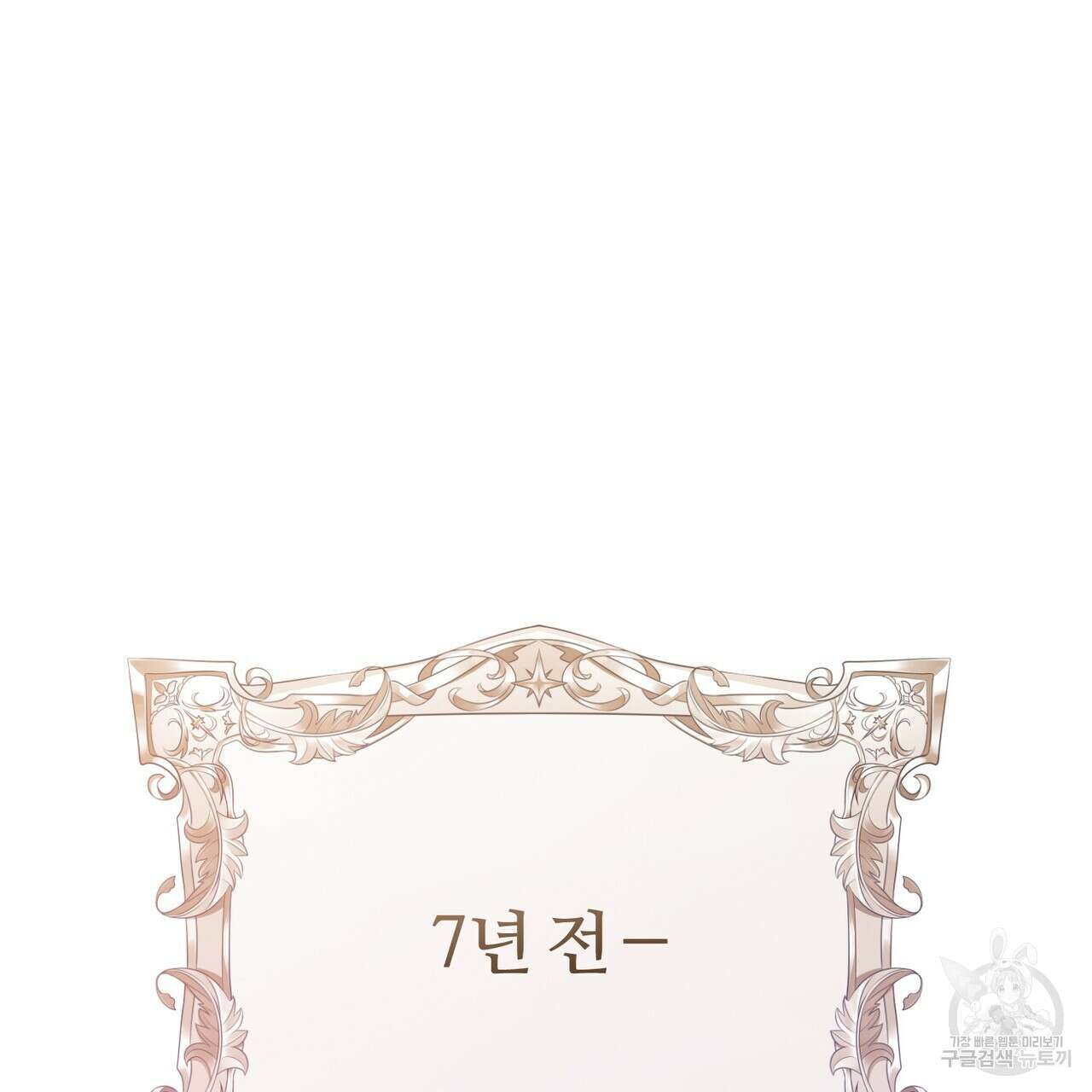 자스민을 봐 주세요! 16화 2