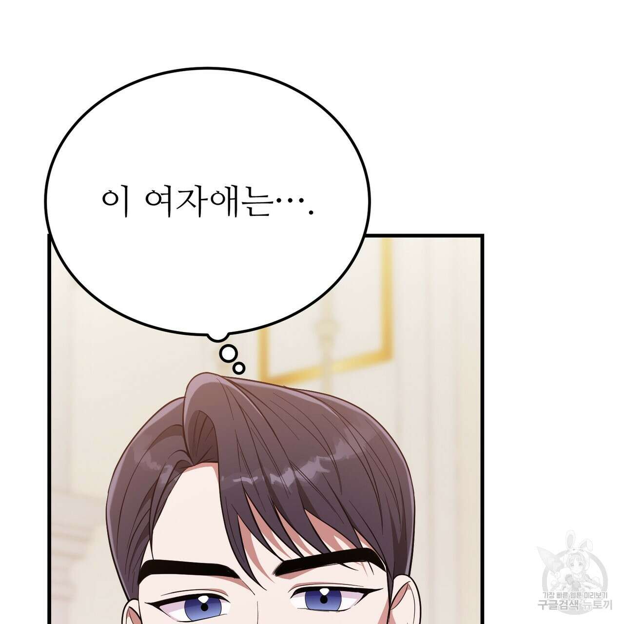 자스민을 봐 주세요! 16화 26