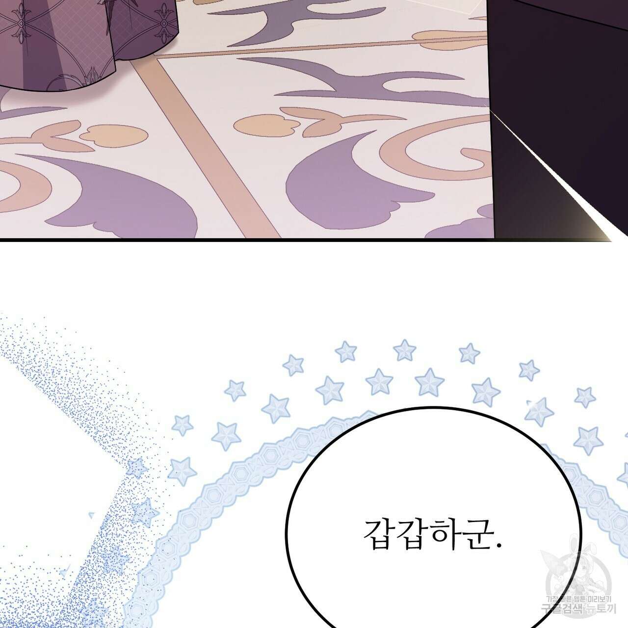 자스민을 봐 주세요! 16화 5
