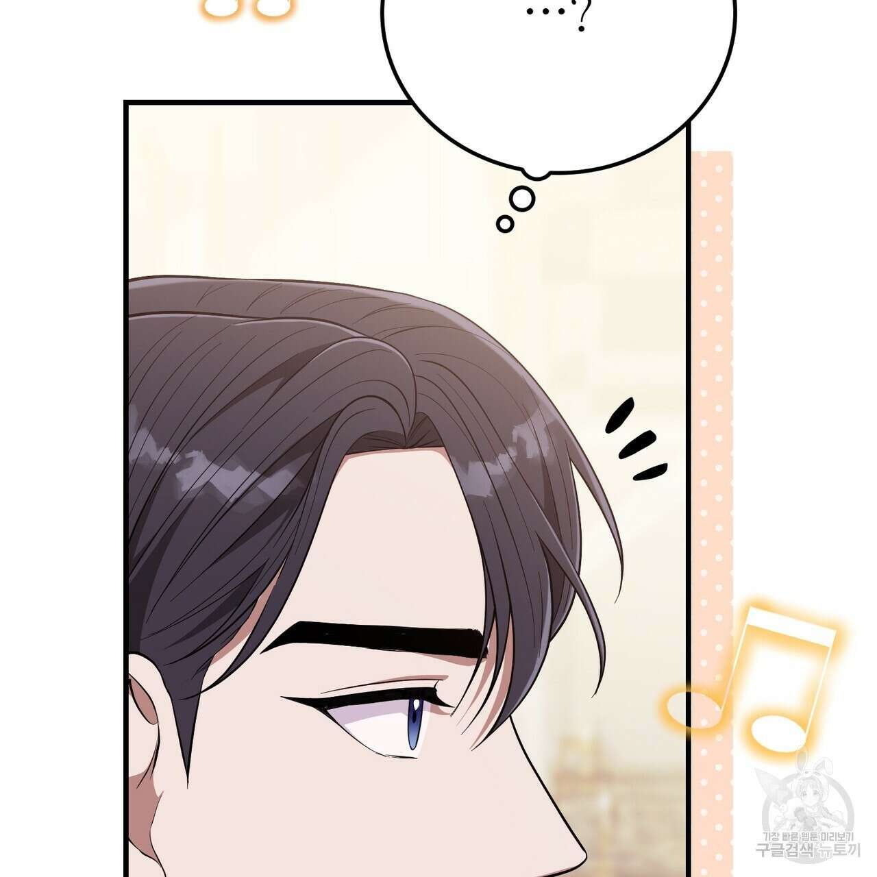 자스민을 봐 주세요! 16화 9