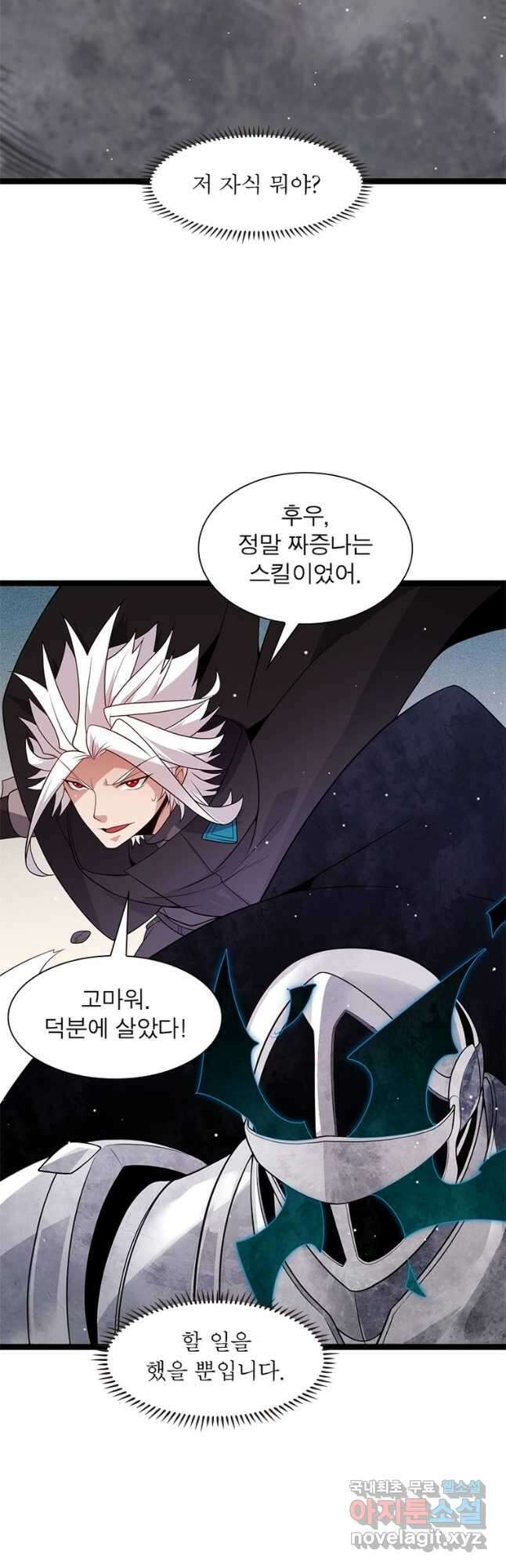 어웨이크닝 회귀 플레이어 128화 3