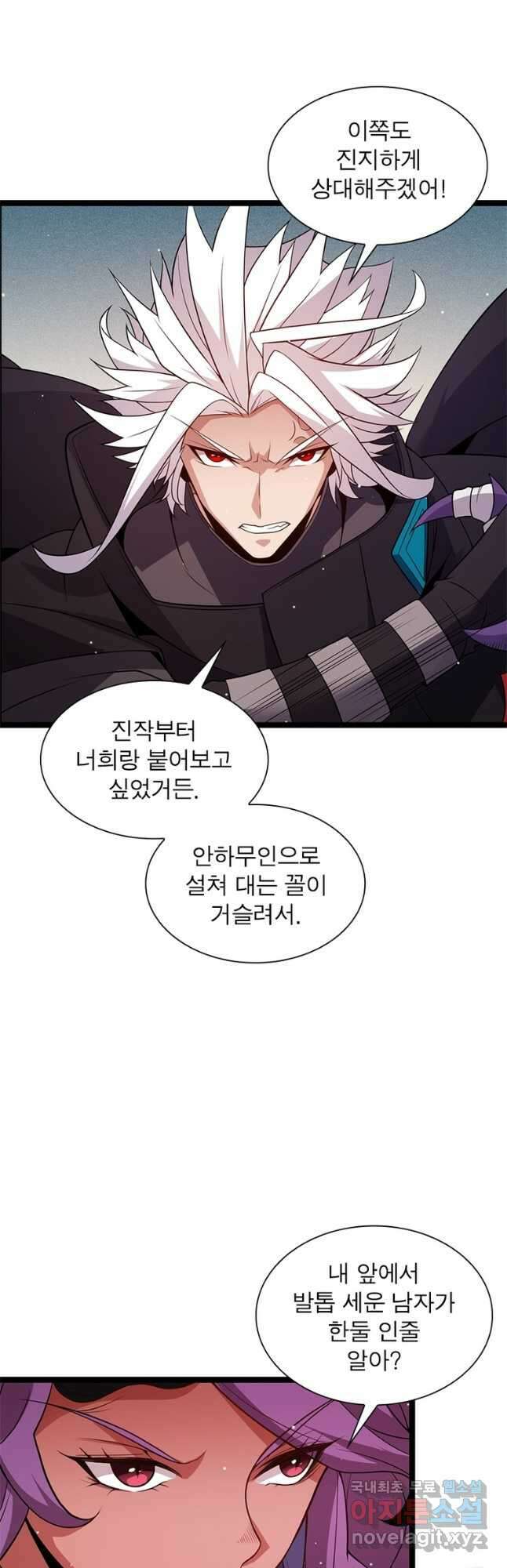 어웨이크닝 회귀 플레이어 128화 4