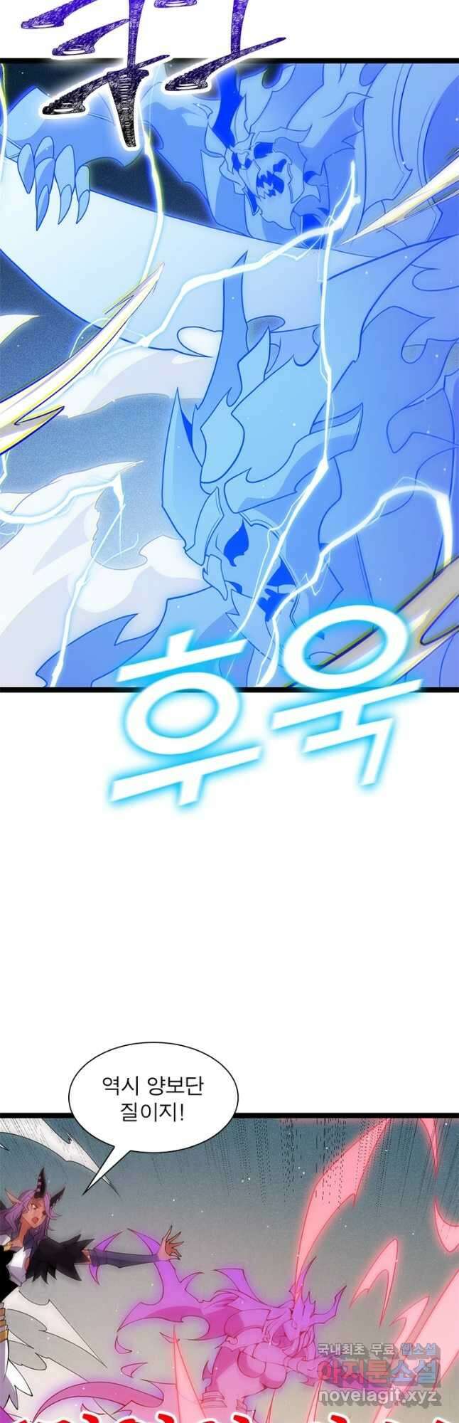 어웨이크닝 회귀 플레이어 128화 8