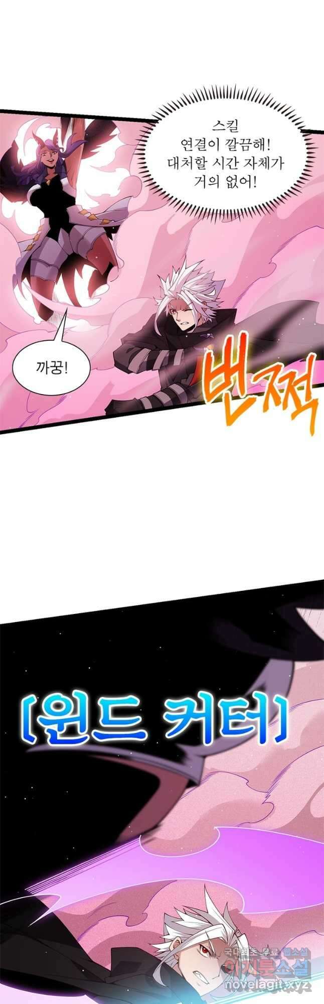 어웨이크닝 회귀 플레이어 128화 13