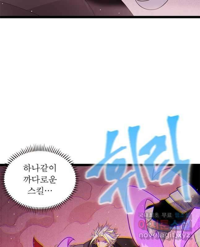어웨이크닝 회귀 플레이어 128화 15