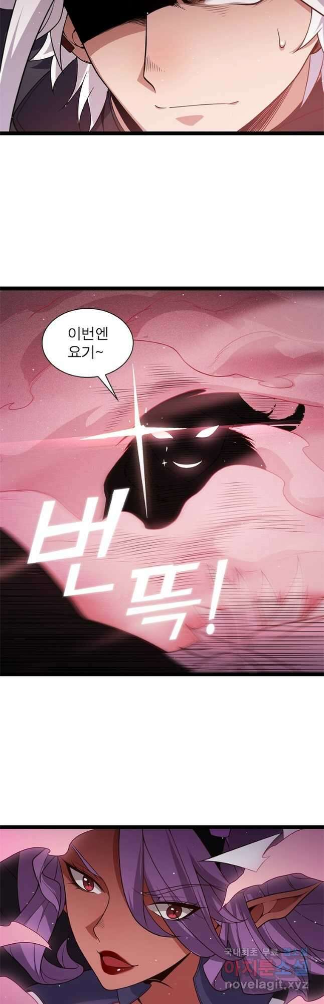 어웨이크닝 회귀 플레이어 128화 17