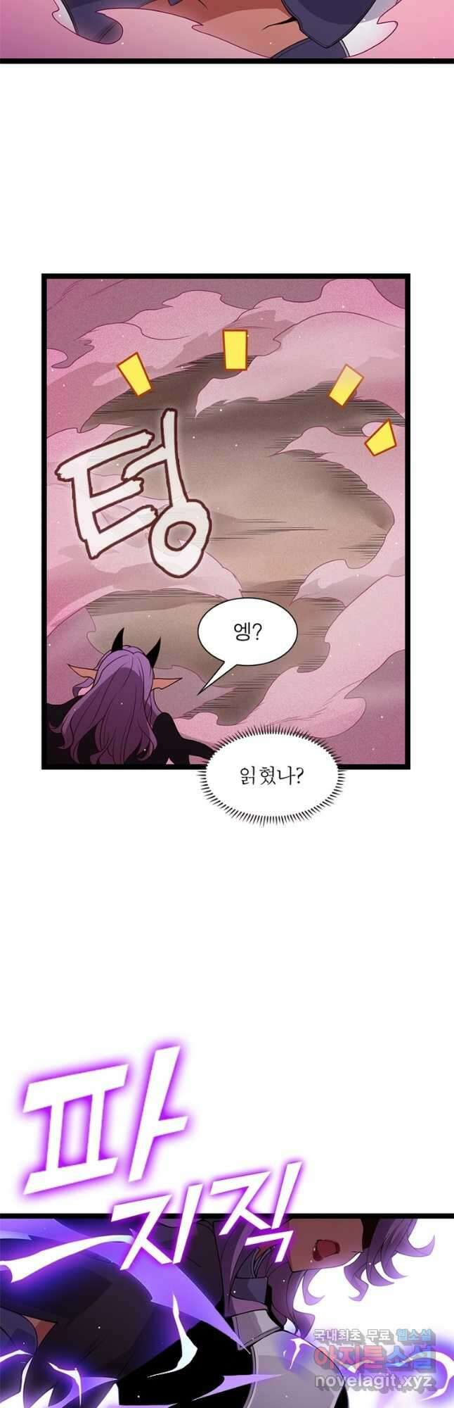 어웨이크닝 회귀 플레이어 128화 18